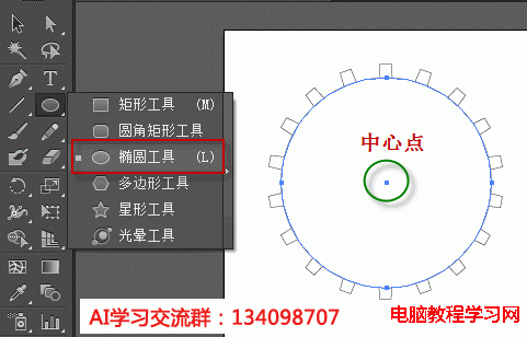 Illustrator椭圆工具