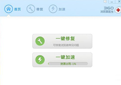 360浏览器医生怎么修复360浏览器 全福编程网