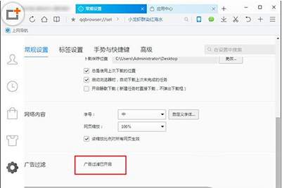 如何使用QQ浏览器关闭广告