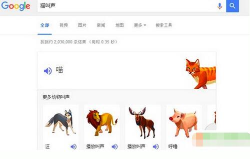 怎么在谷歌搜索动物声音 全福编程网