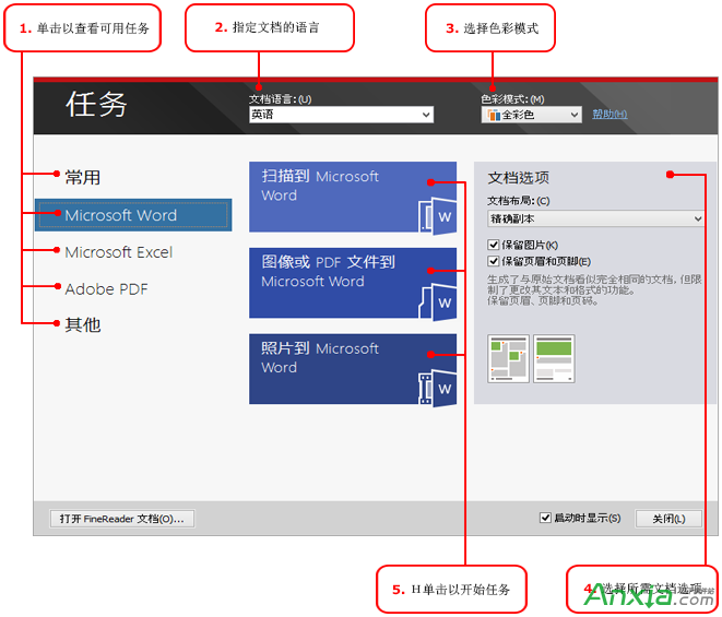 ABBYY FineReader 12内置的自动化任务详解 全福编程网