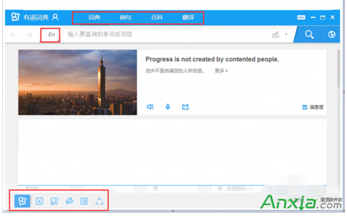有道词典,有道词典图片取词,有道词典取词翻译,有道词典屏幕取词