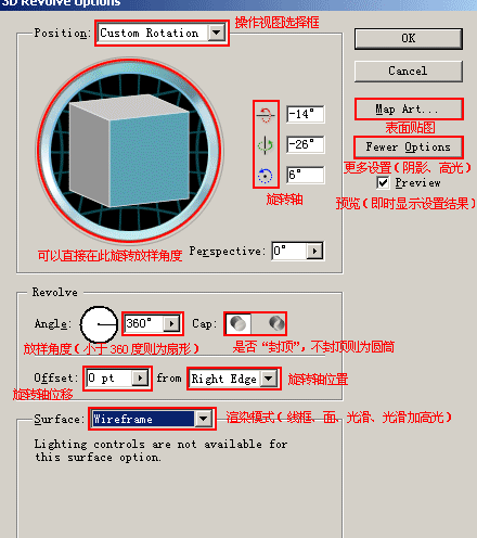 Illustrator 3D功能打造一只酒杯,无思设计网wssj1.cn