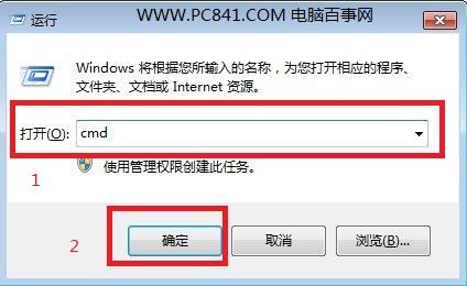 如何清除DNS缓存 全福编程网