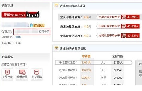 新浪微博电子商务企业可上传哪些补充证明材料？ 全福编程网
