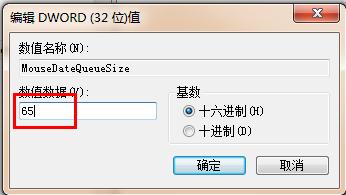鼠标缓冲溢出怎么办