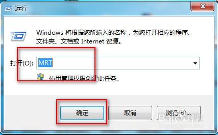 windows系统自带的恶意软件删除工具的使用过程 全福编程网