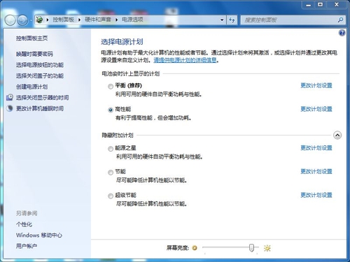 合理调节笔记本的电源管理选项