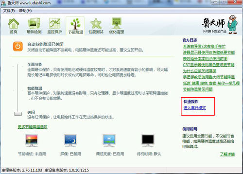 充分利用第三方软件进行降噪