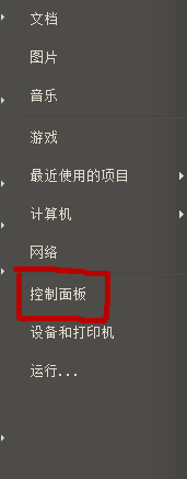 如何快速设置笔记本电脑一键锁屏 全福编程网