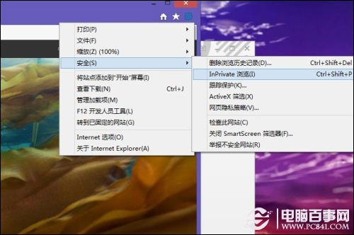 InPrivate浏览是什么？全福编程网
