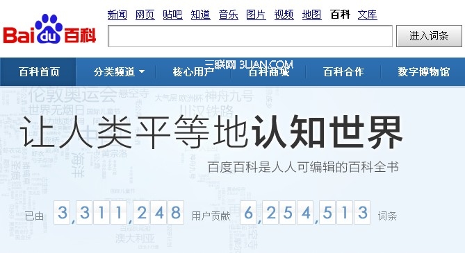 百度指数对浏览器的设置要求是什么 全福编程网
