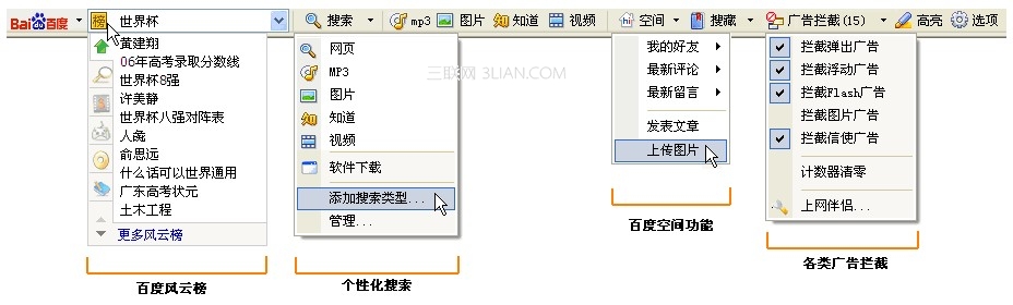 怎样删除百度工具栏 全福编程网
