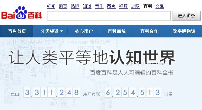 如何开通我的百度币账户 全福编程网