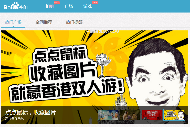 百度空间转贴视频需要注意什么 全福编程网