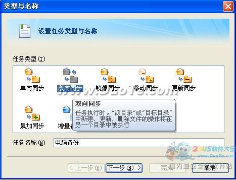 filegee教你怎样做好电脑备份 全福编程网