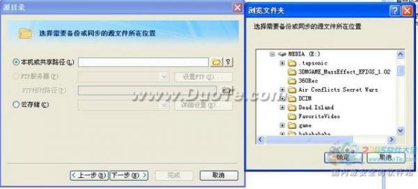 预防文件丢失 filegee教你怎样做好电脑备份