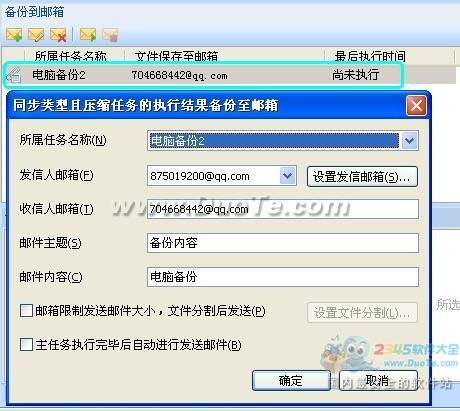 预防文件丢失 filegee教你怎样做好电脑备份