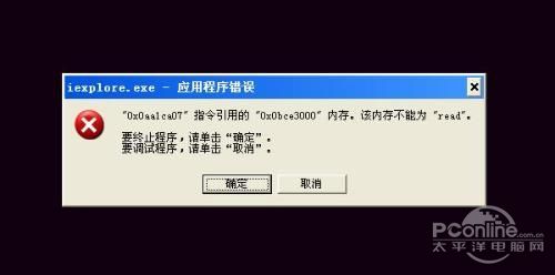 内存不能为read或written的简易解决方法 全福编程网
