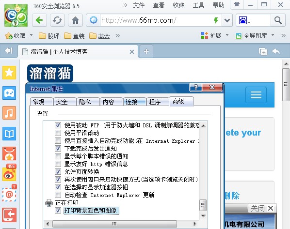 如何打印网页背景？ 全福编程网