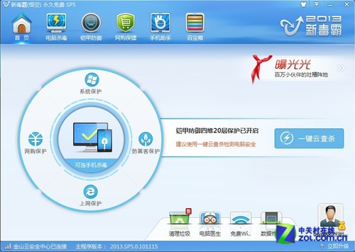 忆苦思甜 老将XP VS新锐Win8兼容性测试 