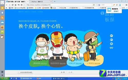 忆苦思甜 老将XP VS新锐Win8兼容性测试 