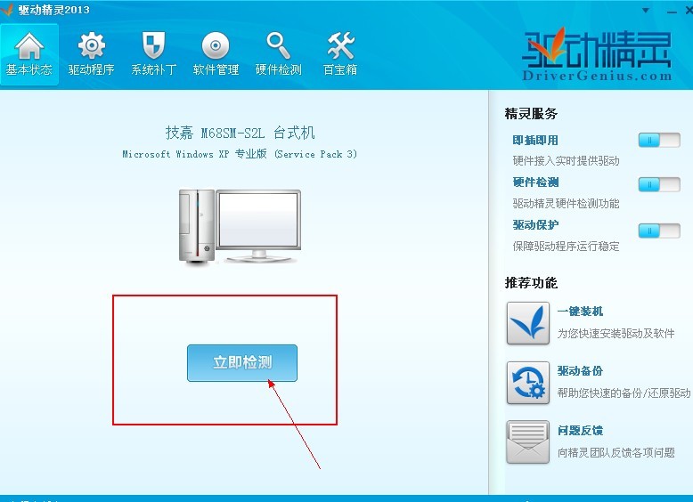 电脑显卡驱动在什么地方下载的 全福编程网