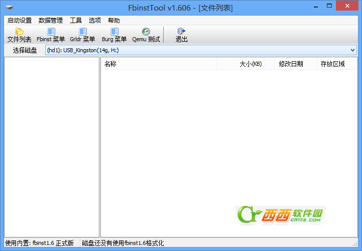 使用FbinstTool自己打造windows8 U盘PE系统、FBA文件写入U盘 全福编程网