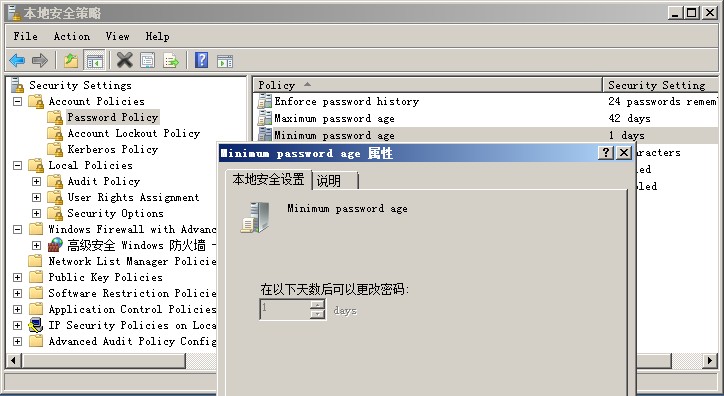Windows 2008 修改密码策略介绍   全福编程网
