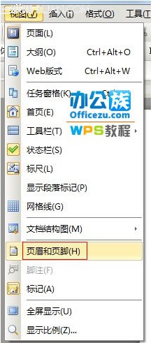 教你如何在WPS文本中制作个性化页眉页脚   全福编程网