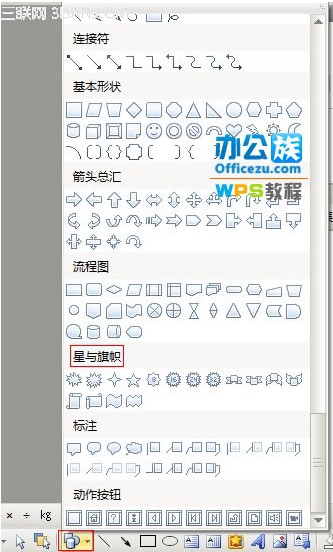 在WPS文本中制作个性化页眉页脚