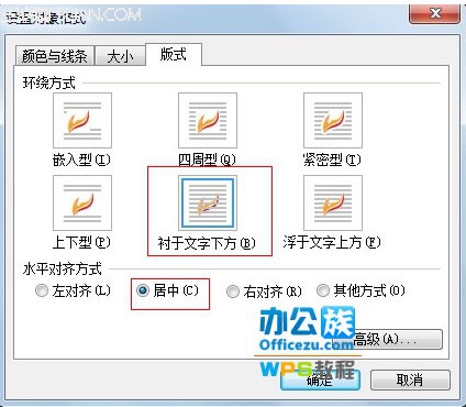 在WPS文本中制作个性化页眉页脚