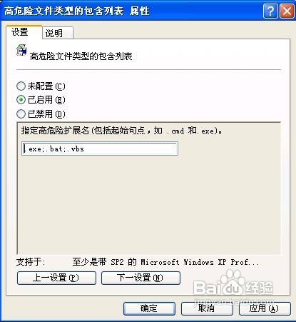 怎样去掉打开文件时提示安全警告的界面