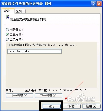 怎样去掉打开文件时提示安全警告的界面