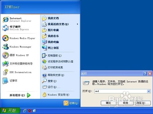 怎样去掉打开文件时提示安全警告的界面