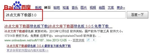 如何免费下载豆丁网文档？ 全福编程网