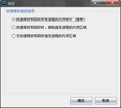 Windows优化大师Wopti内存管理教程   三*联