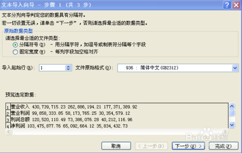 PDF数据迁移的秘诀