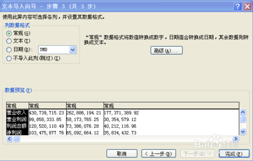 PDF数据迁移的秘诀