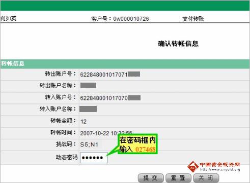 农行动态口令卡_农业银行动态口令卡