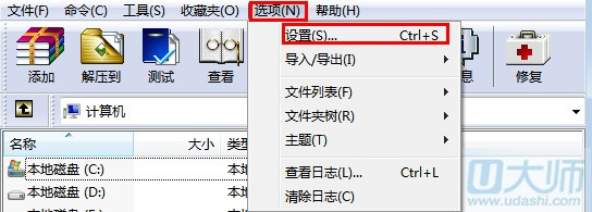 压缩文件打开是乱码的解决方法 全福编程网