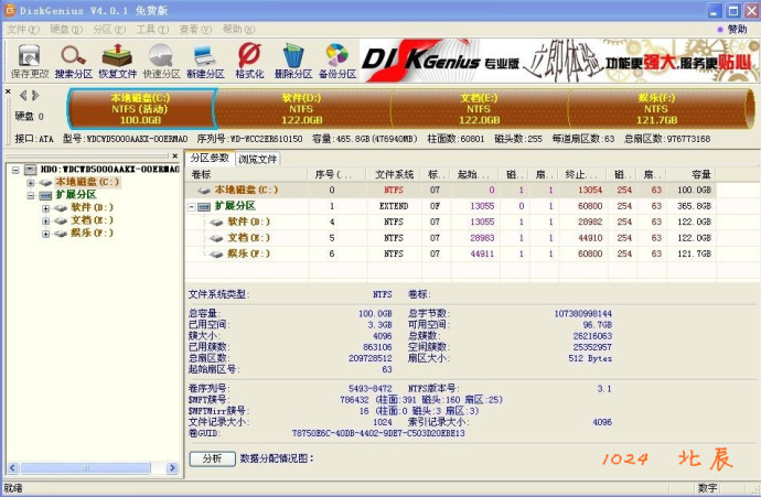 硬盘坏道怎么修复图文教程 全福编程网