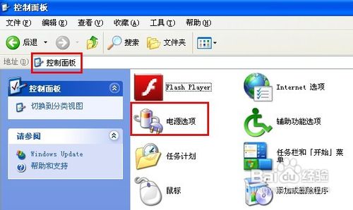 怎么设置电脑待机状态？   全福编程网