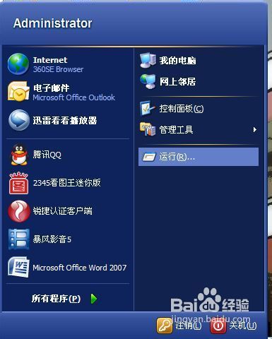 如何设置开机启动项