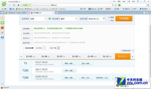 编辑亲身实战 多平台抢票哪种更靠谱？ 