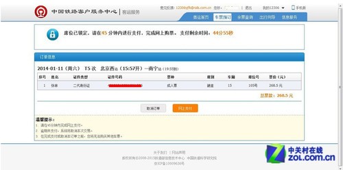 编辑亲身实战 多平台抢票哪种更靠谱？ 