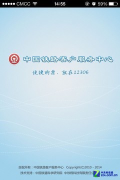 编辑亲身实战 多平台抢票哪种更靠谱？ 