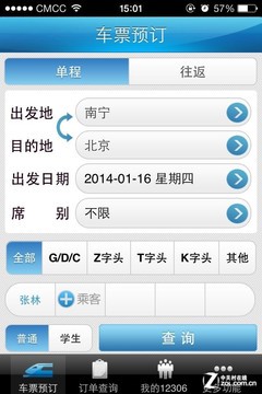 编辑亲身实战 多平台抢票哪种更靠谱？ 