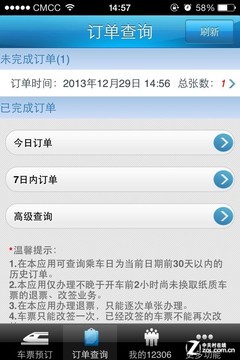 编辑亲身实战 多平台抢票哪种更靠谱？ 