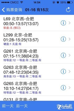 编辑亲身实战 多平台抢票哪种更靠谱？ 